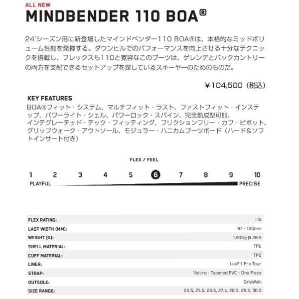 スキー K2 Mindbender 110 BOA 26.5cm (24-25)