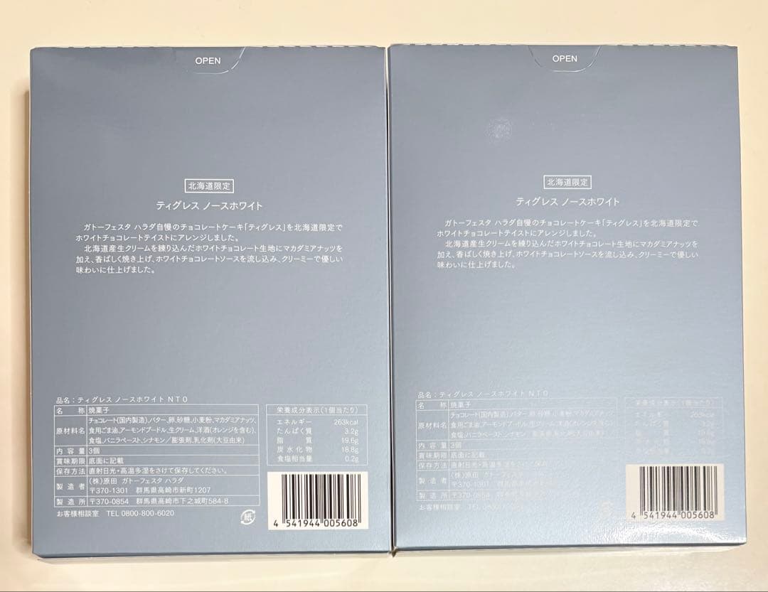 北海道　詰め合わせセット