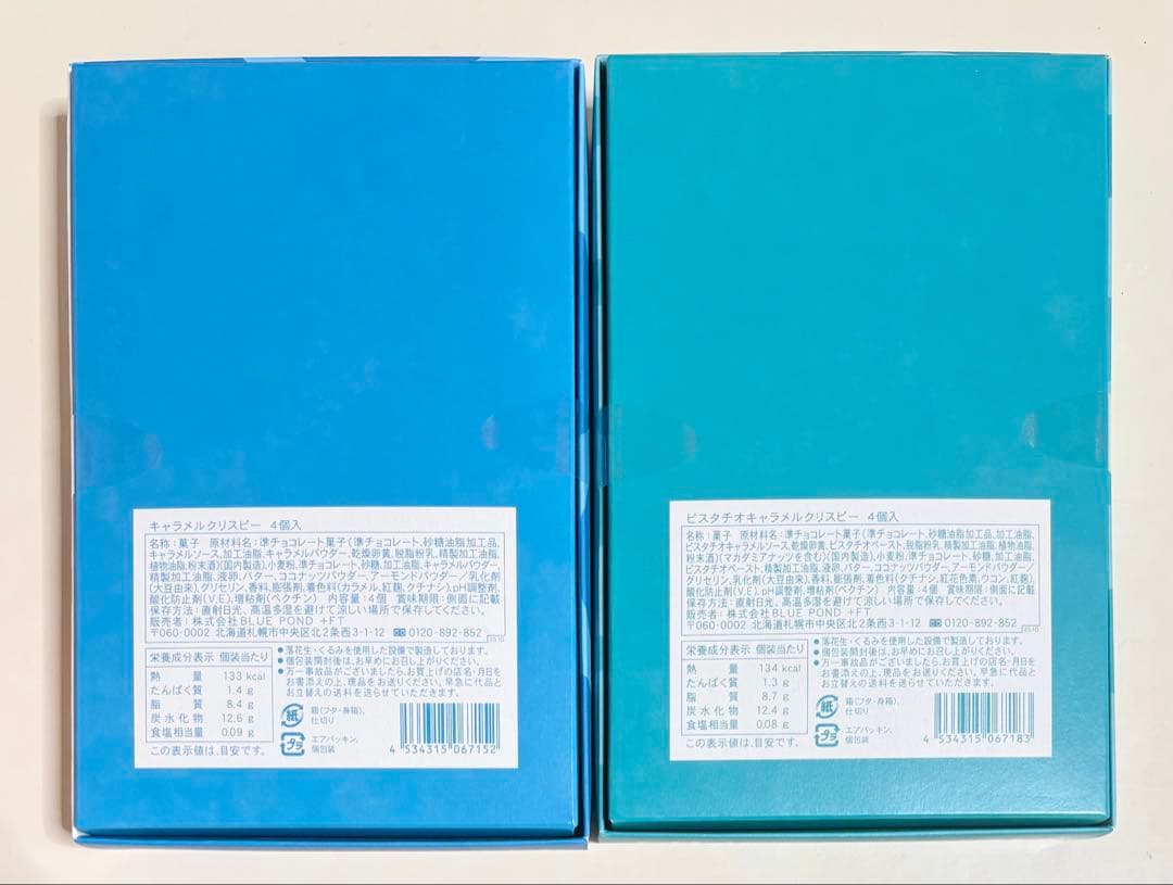 北海道　詰め合わせセット