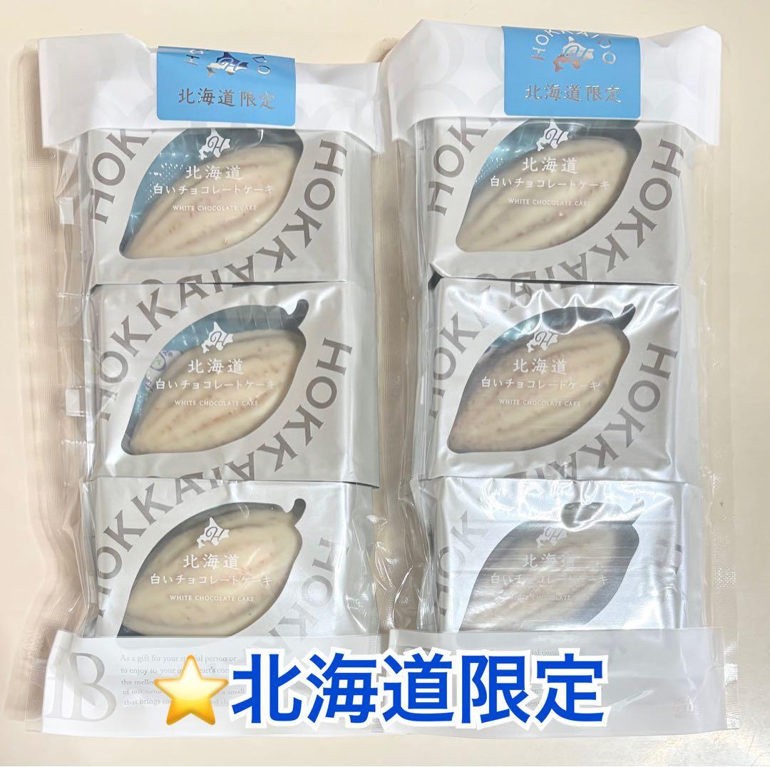 北海道　詰め合わせセット