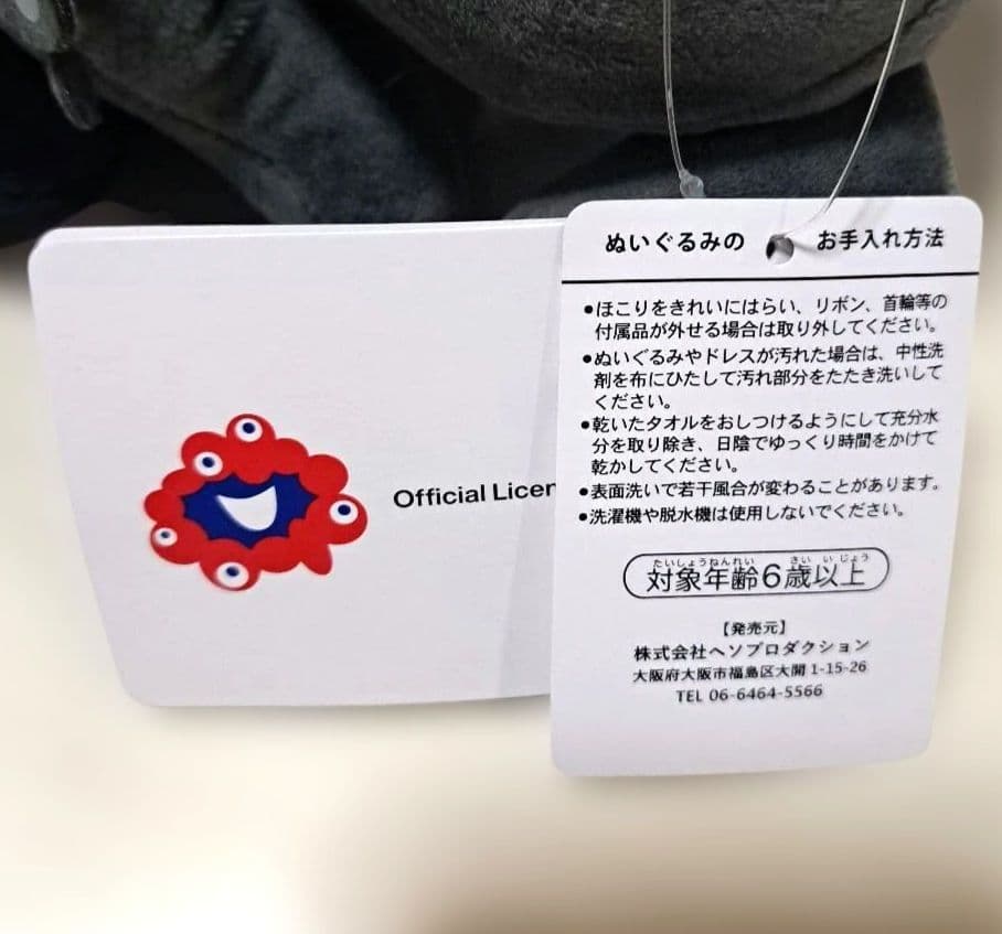 ★関西万博2025黒ミャクお手玉風ぬいぐるみ 【希少価値！新品未使用Mサイズ】