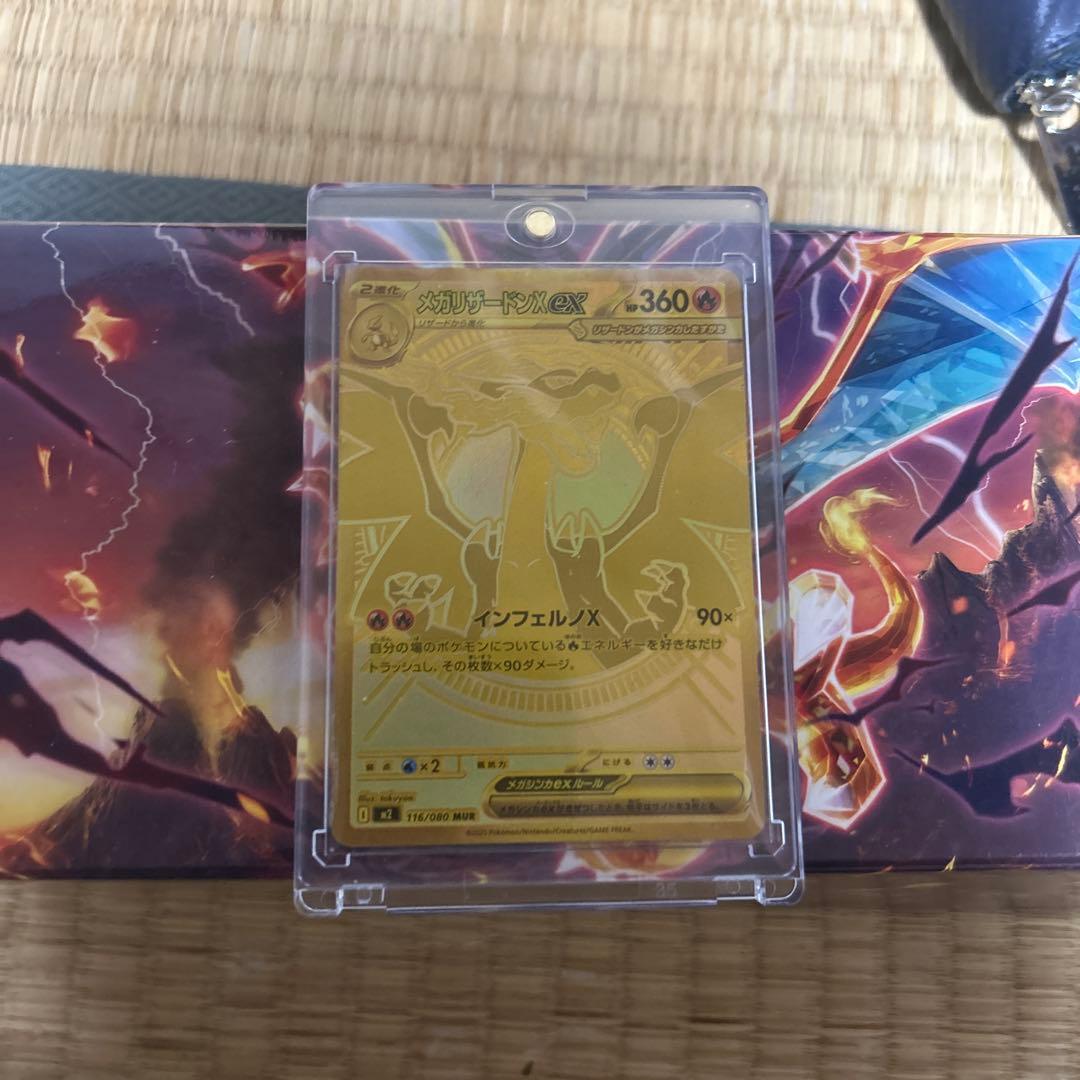 【極美品】メガリザードンMUR