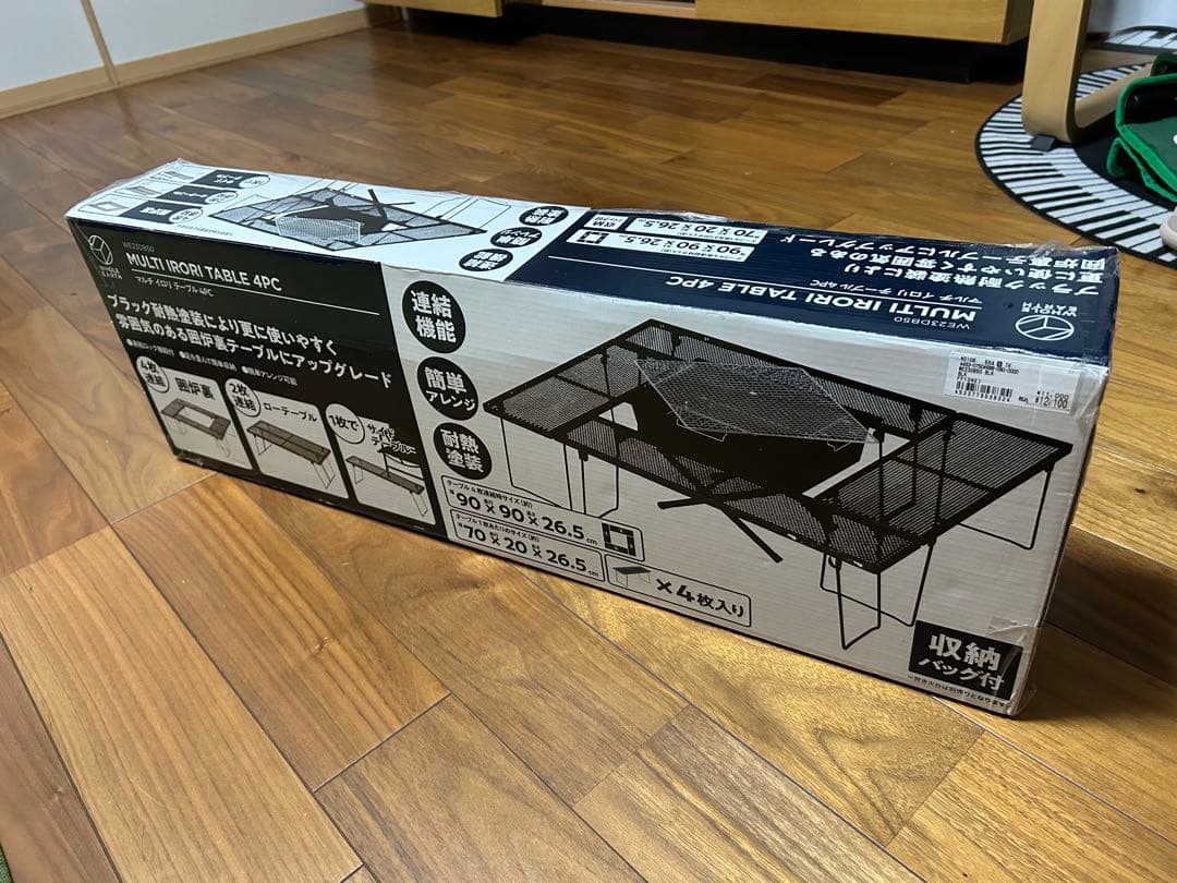 Whole Earth (ホールアース) 囲炉裏テーブル 新品 廃盤希少品