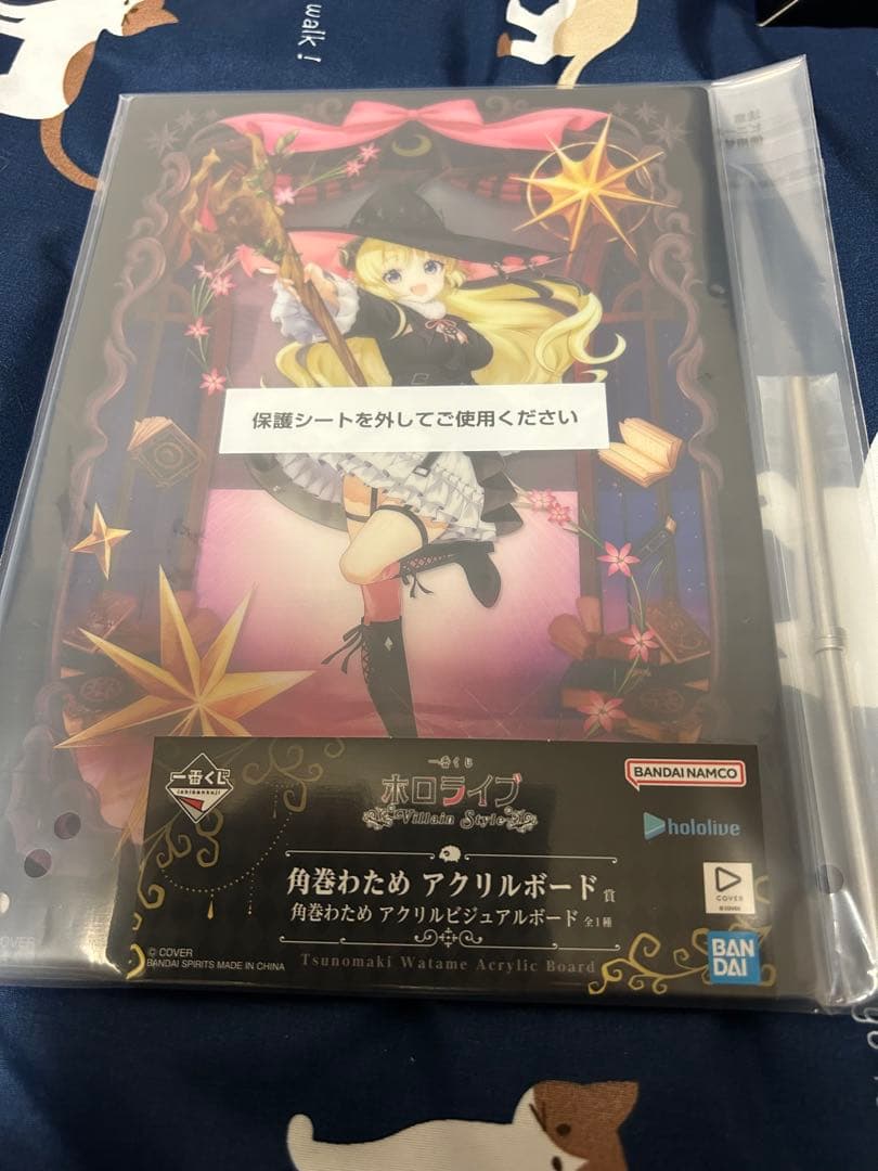 一番くじ ホロライブ 角巻わため 8種セット