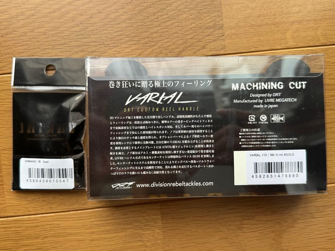 DRT バリアルハンドル110 VARIAL Mk-3 Rim GOLD