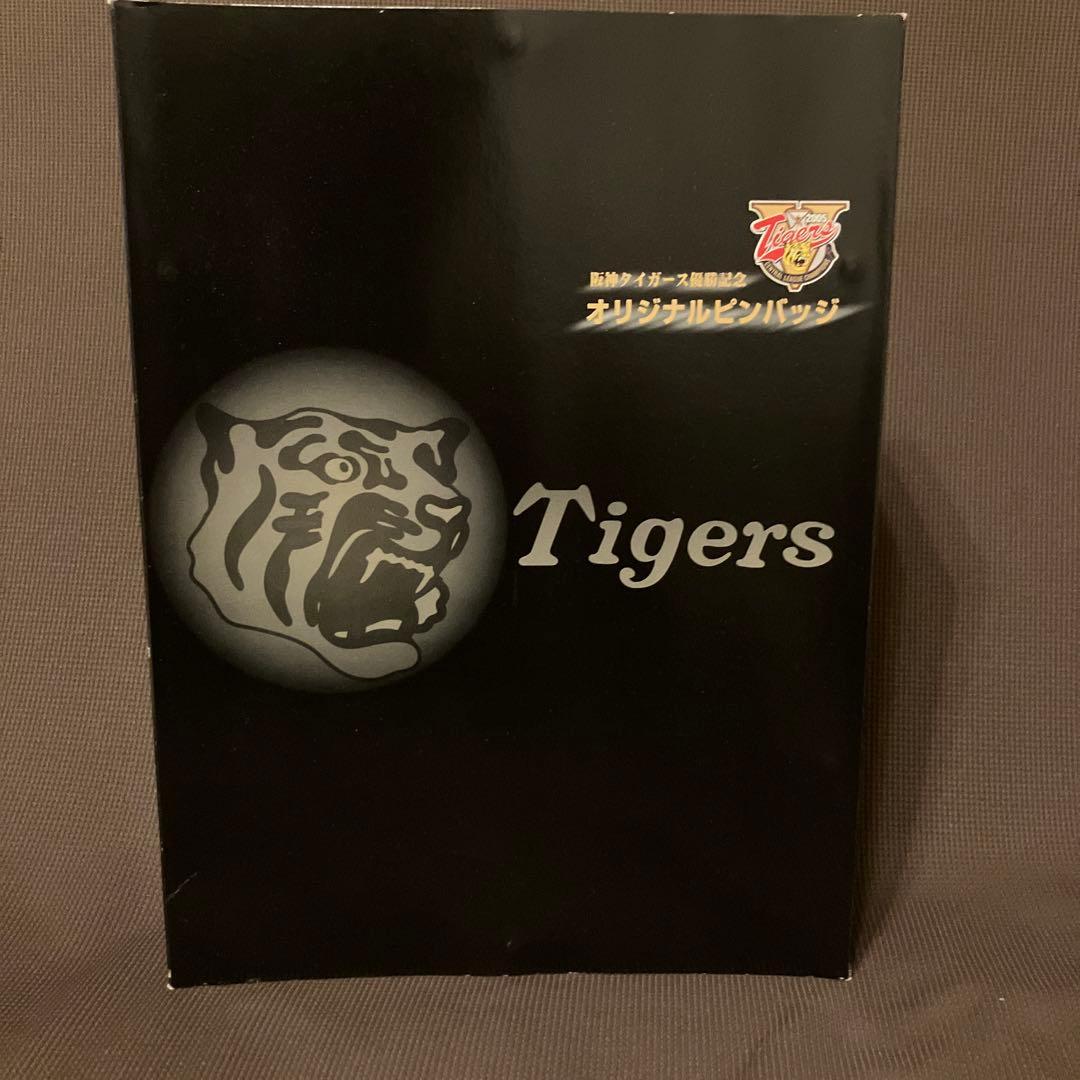 阪神タイガース 2005年　優勝記念ピンバッジ　joshin