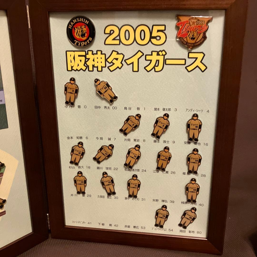阪神タイガース 2005年　優勝記念ピンバッジ　joshin