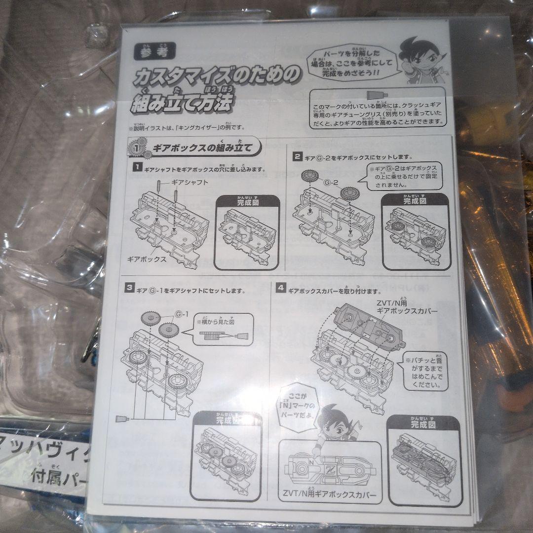 クラッシュギア 頂上決戦ギアファイトセット スペシャルメッキバージョン