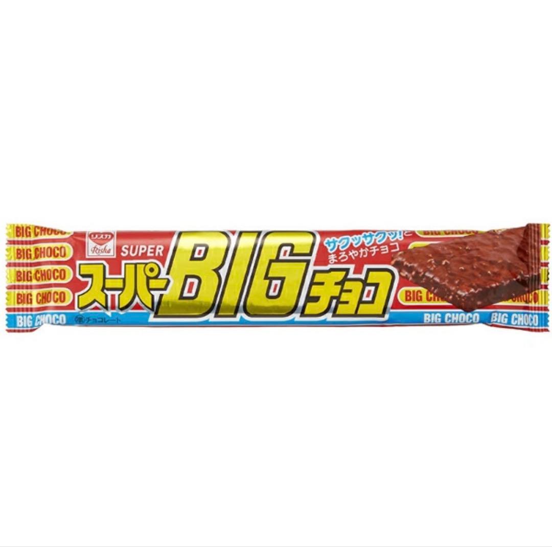 菓子 チョコ リスカ スーパーBIGチョコ スーパービッグチョコ 未開封新品