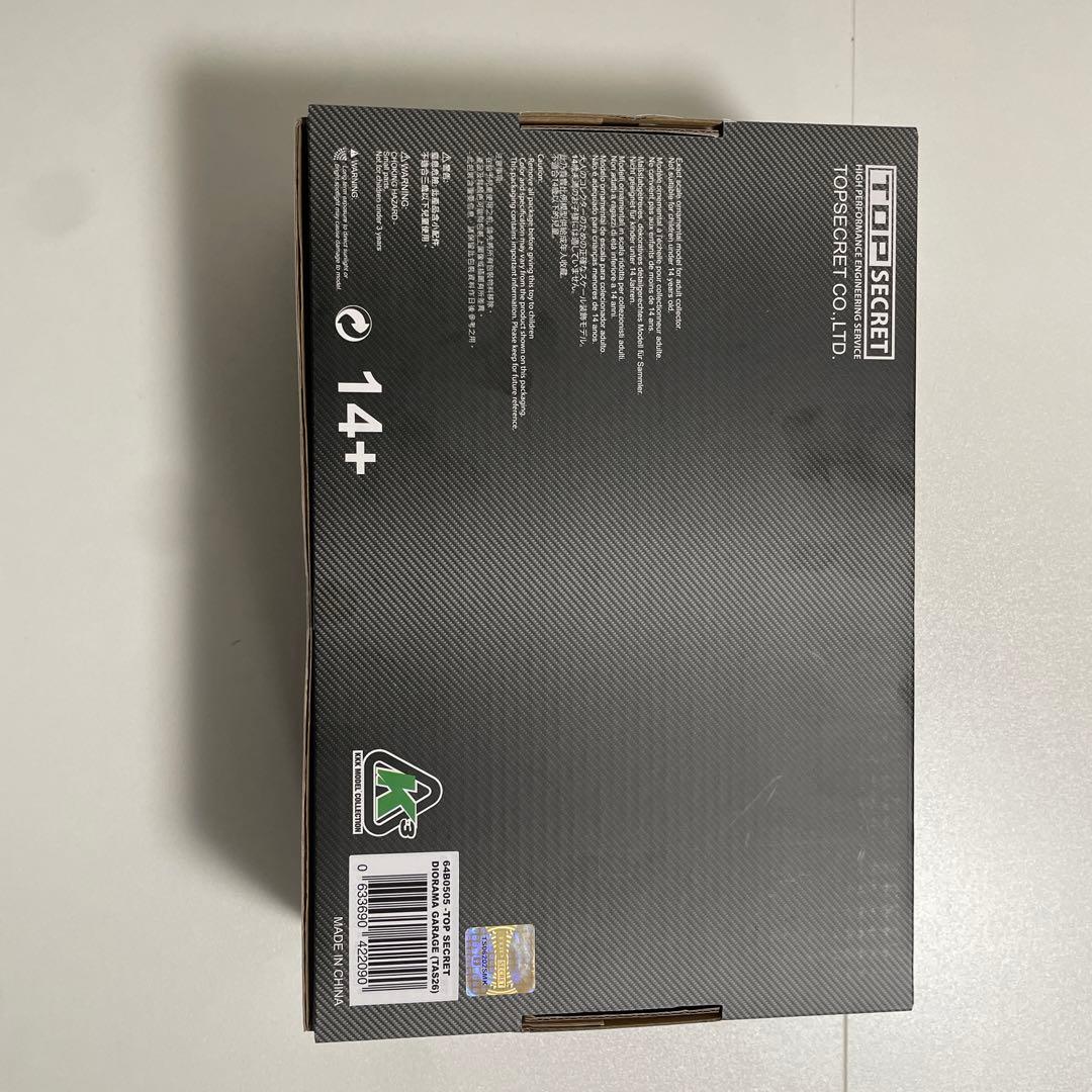 【値下げ可能！！】TOP SECRET DIORAMA GARAGE