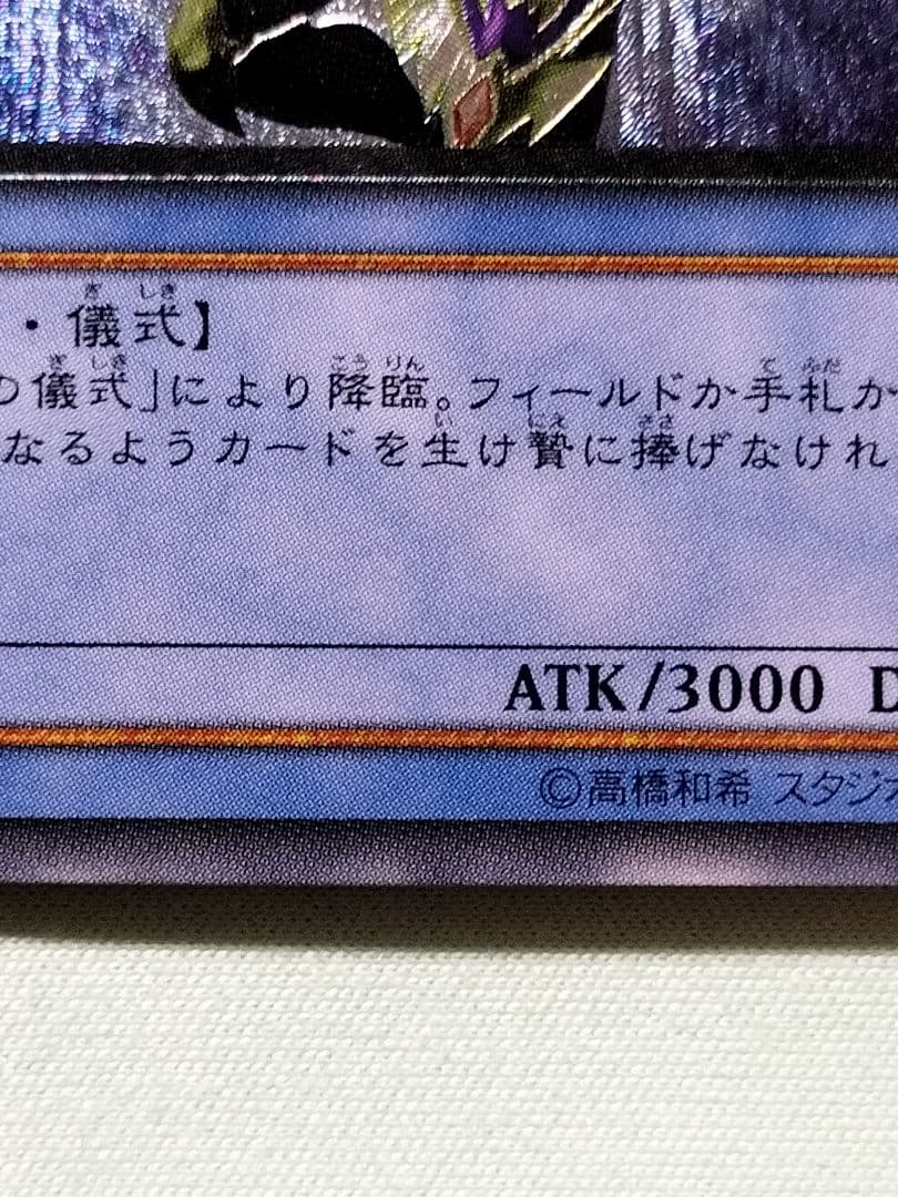 あと5分またゲリラ値下げ18時まで１軍コレ『完美品級』カオスソルジャー　レリーフ