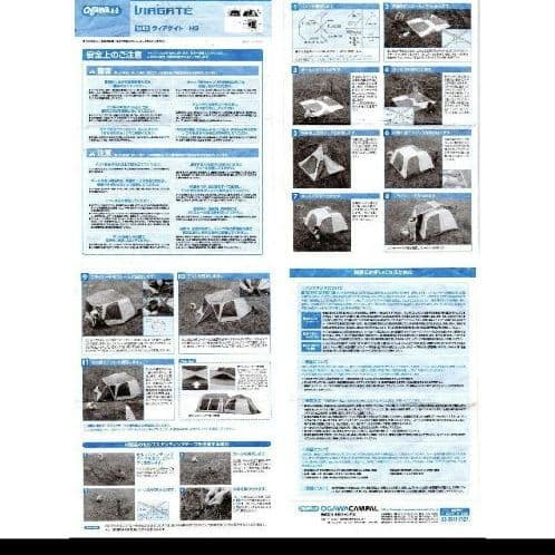 オガワ　ヴィアゲイト HG　ハイスペックテント