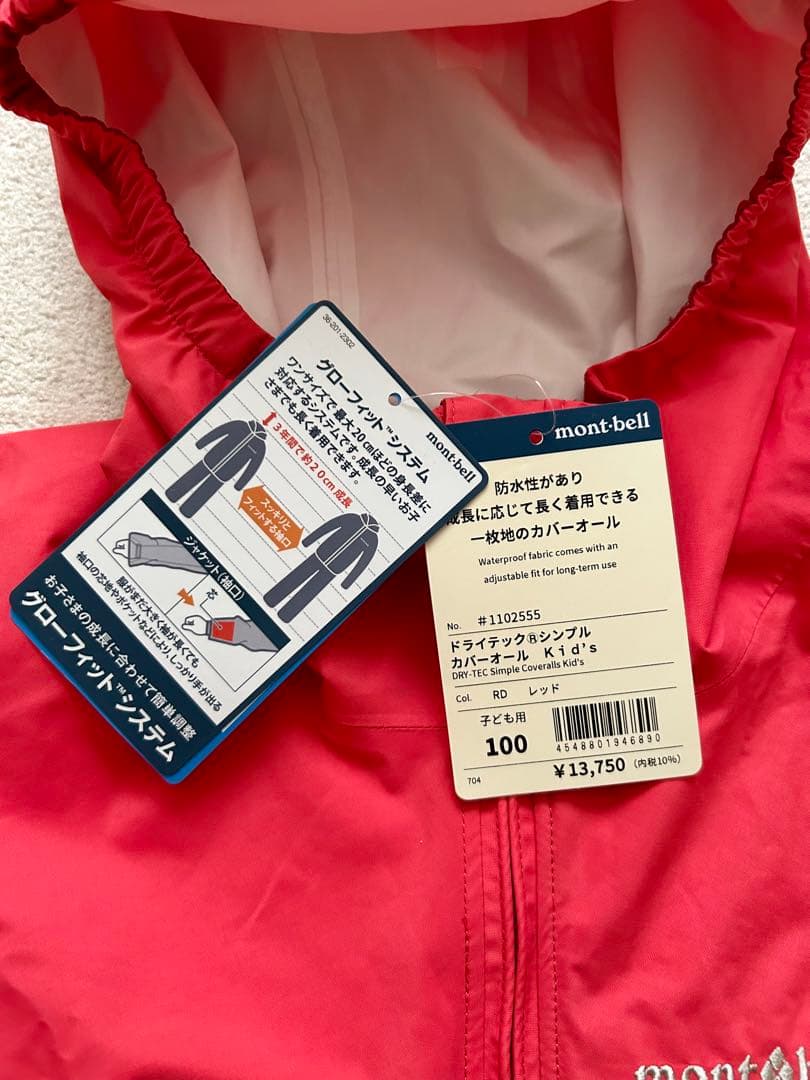 【新品未使用】 mont-bell 子ども用スノーウェア100