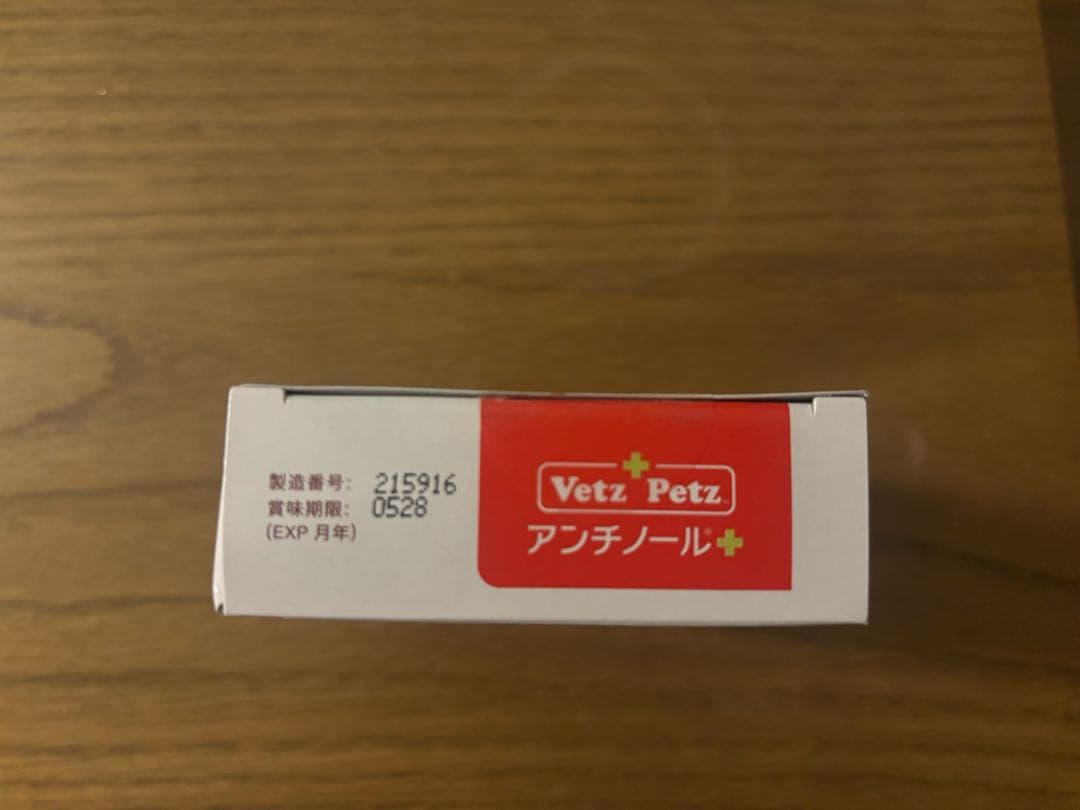 Vet's Petz アンチノール 90粒