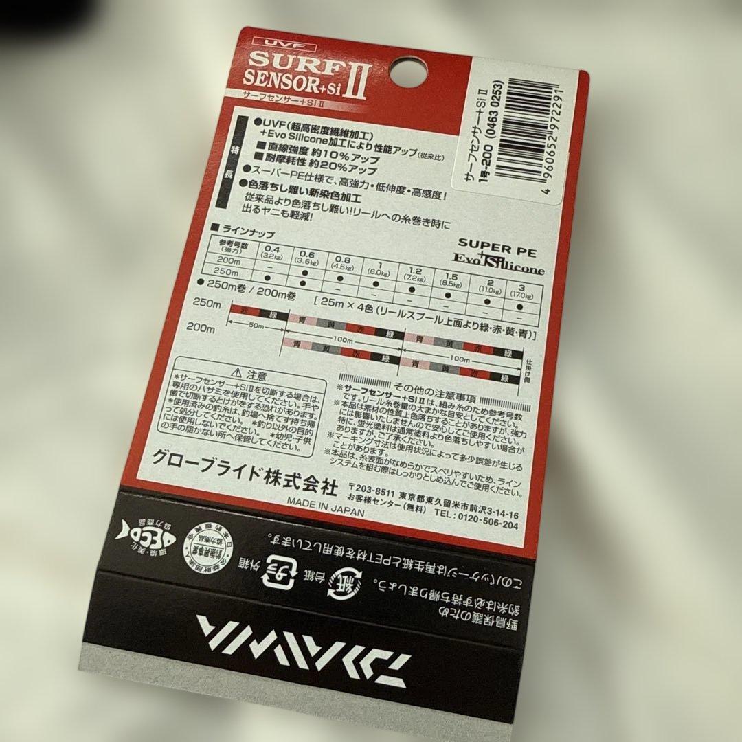 【未使用✨】SHIMANO サーフリーダーC14+ 35細糸仕様