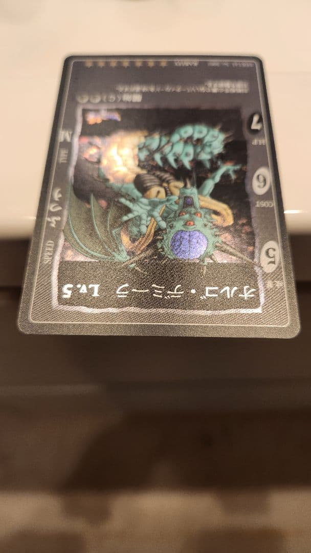 吾*郎様 ドラゴンクエスト　カードゲーム　オルゴデミーラ