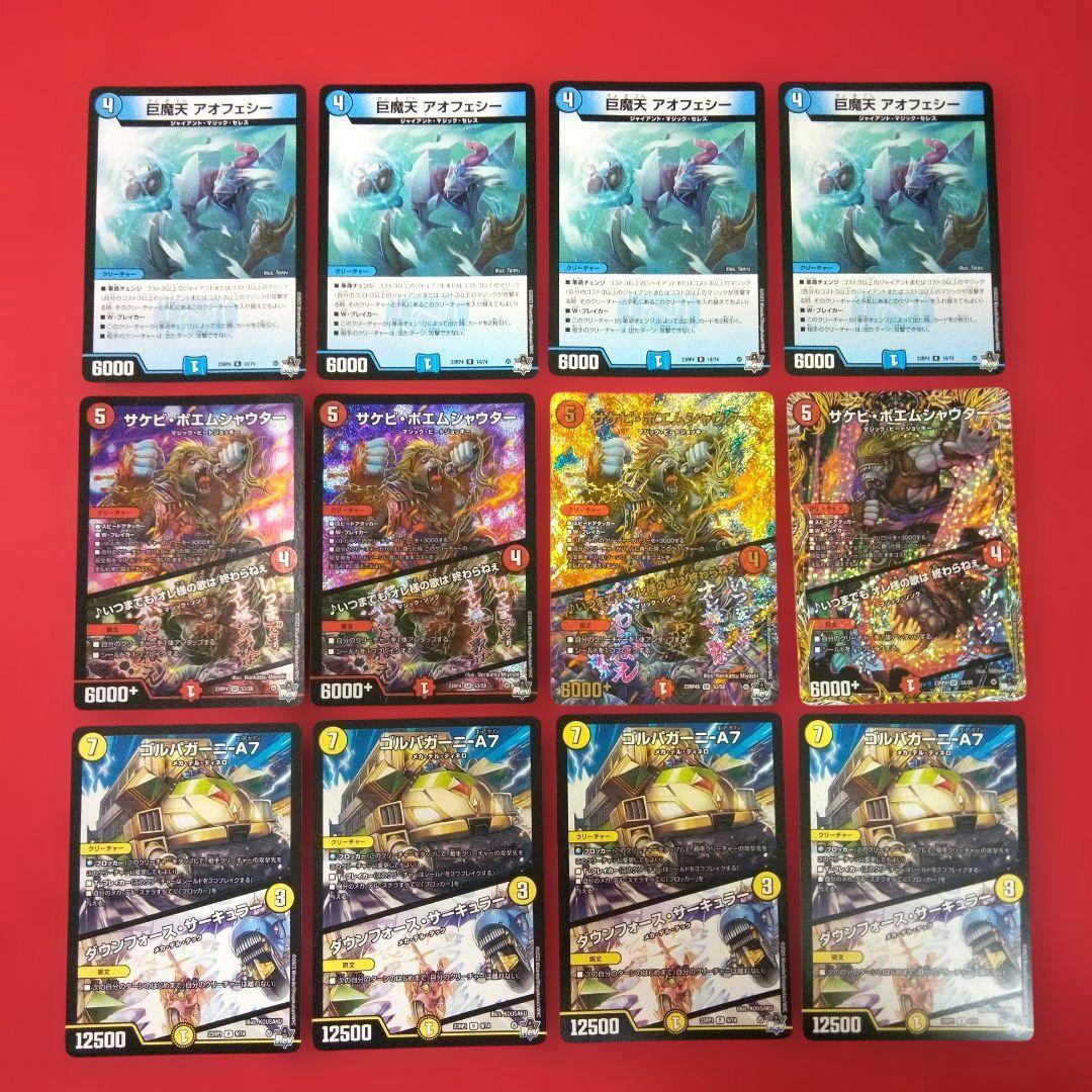 【匿名配送！24時間以内発送！】トリーヴァダーバンデデッキパーツ