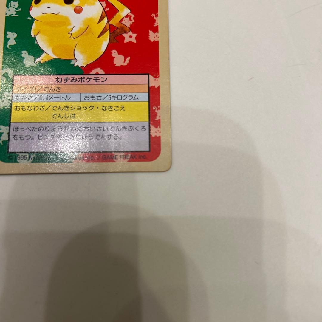 ポケモン トップサン カード まとめ売り 47枚　裏青・裏緑　スリーブ保管　初期