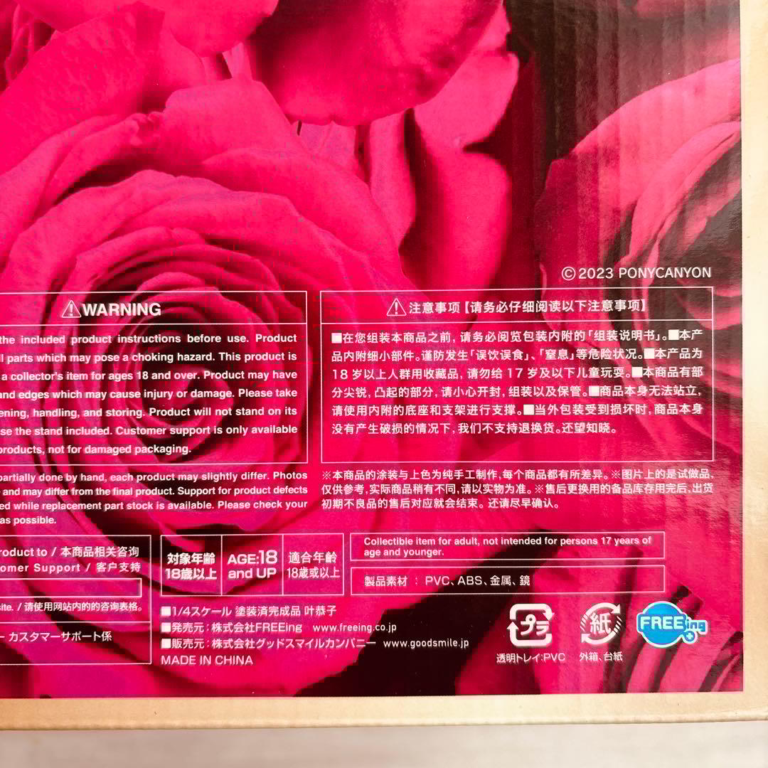 叶姉妹 1/4スケールフィギュア セット FREEing フリーイング