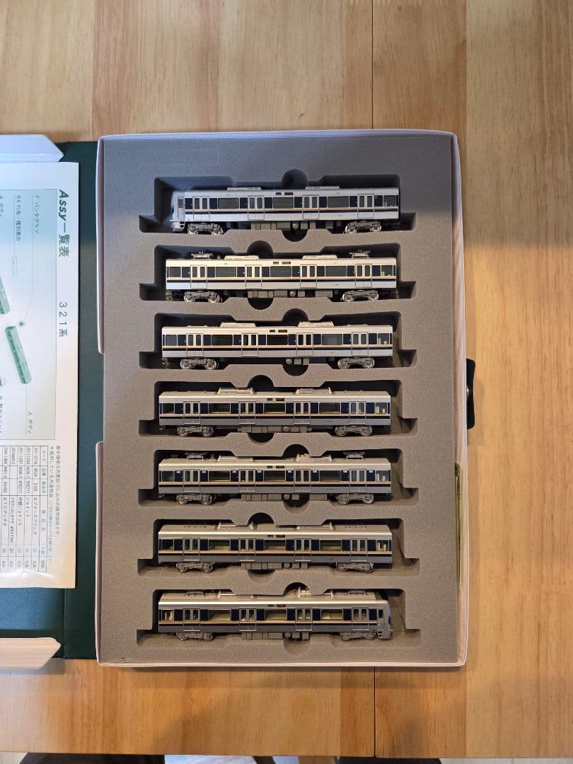 10-287 KATO 321系 7両