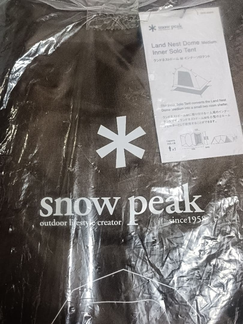 スノーピーク ランドネストドームM インナーソロテント (SDE-260IR)