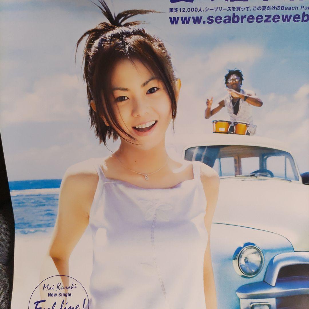 レア倉木麻衣シーブリーズMai-K HOTROD BEACH PARTYポスター