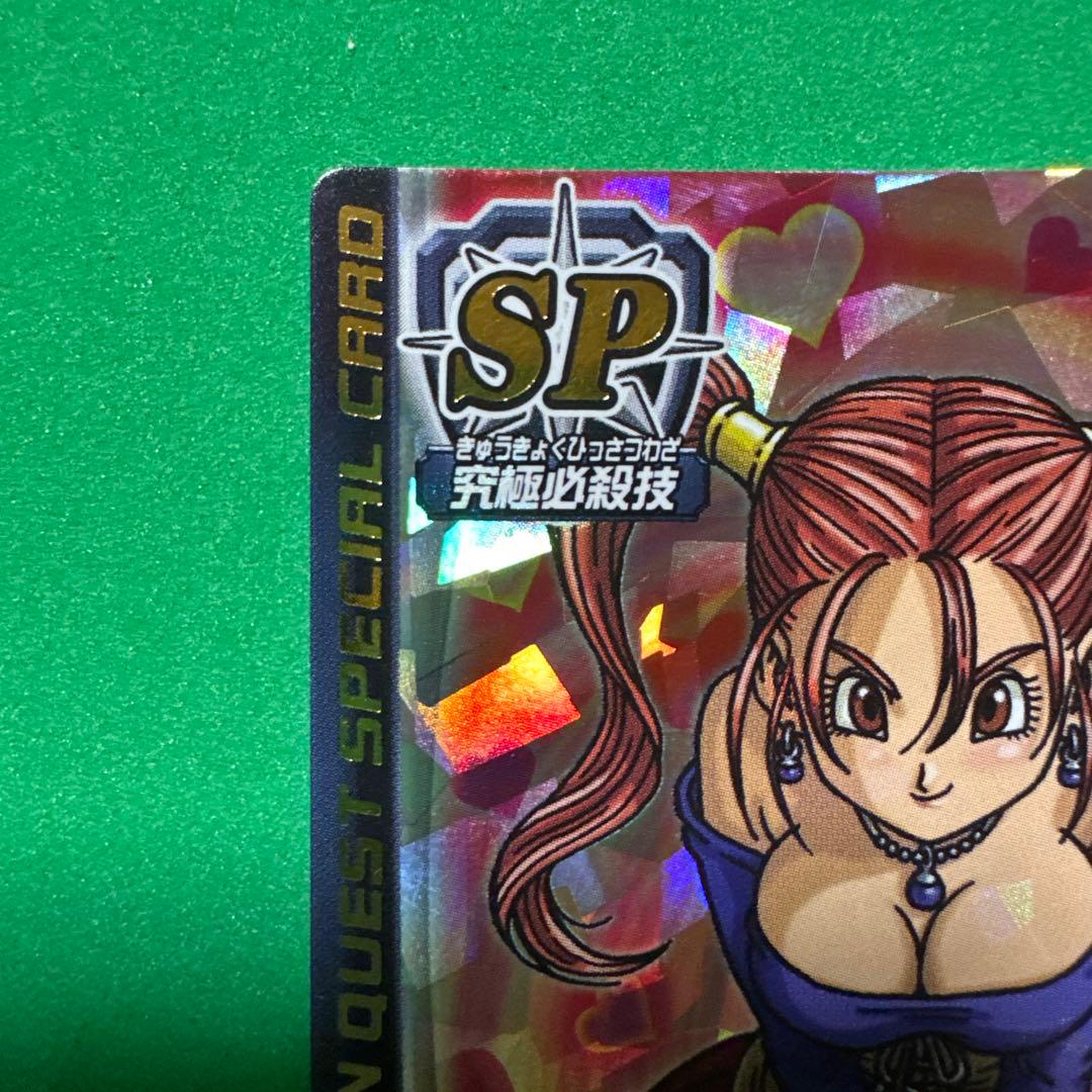 ドラゴンクエスト スペシャルカード ぱふぱふ S-06R