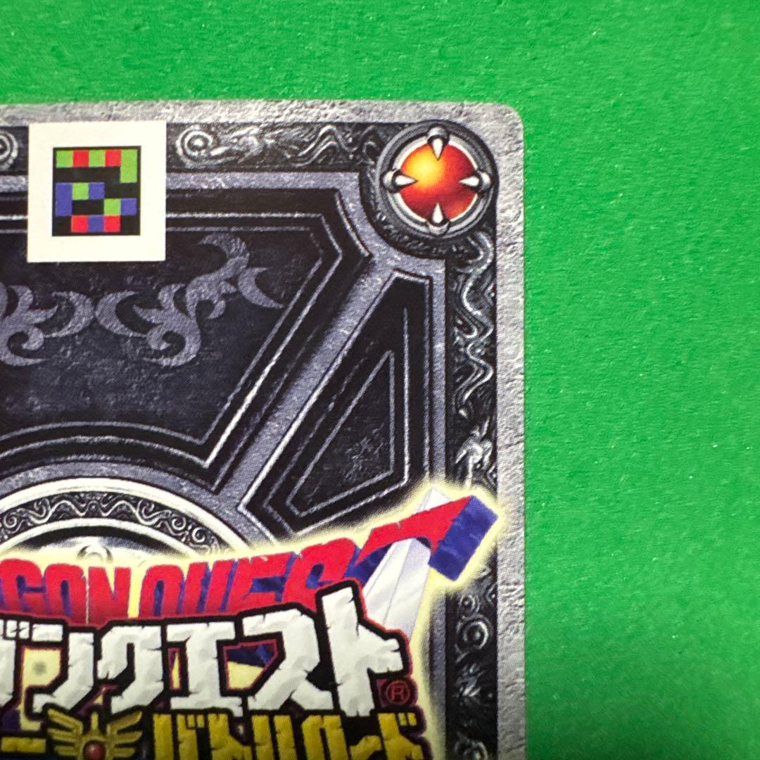 ドラゴンクエスト スペシャルカード ぱふぱふ S-06R