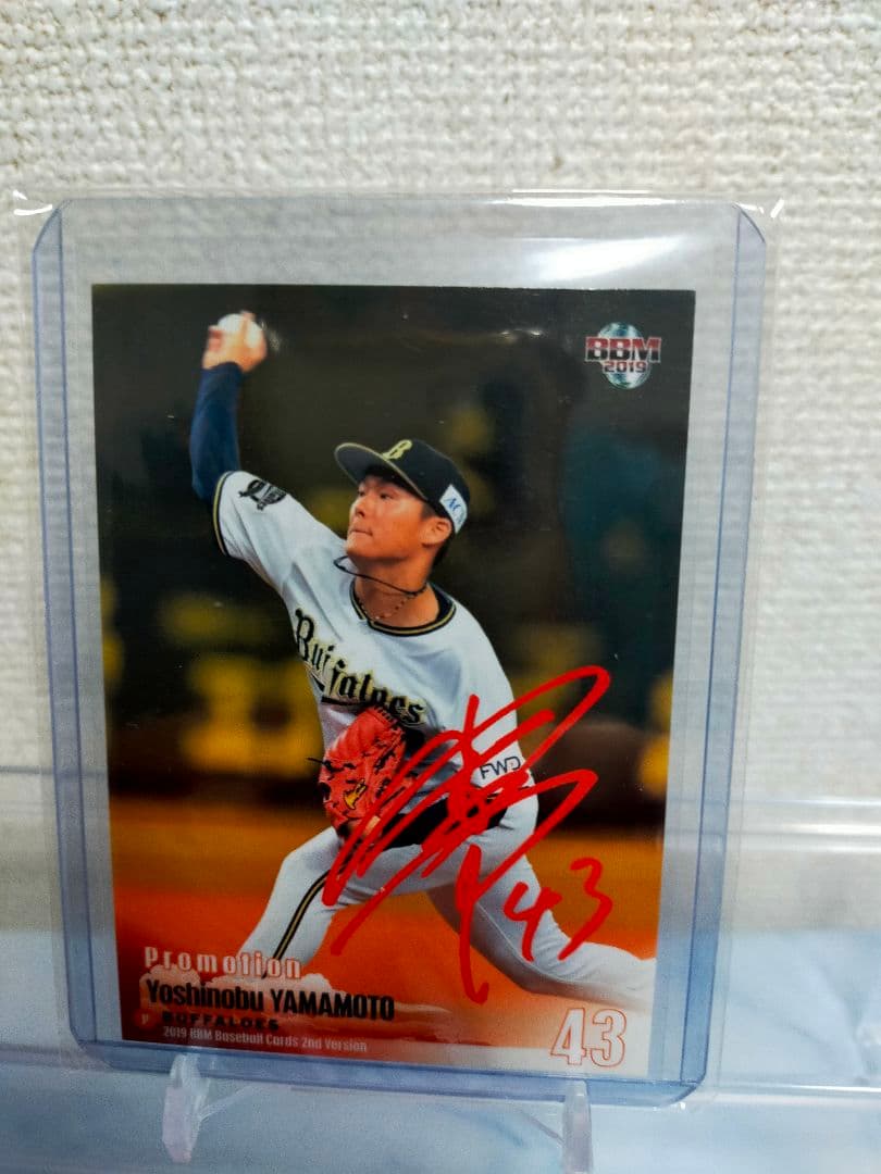 レア非売品  旧背番号 BBM2019 BBM オリックス 山本由伸 赤サイン