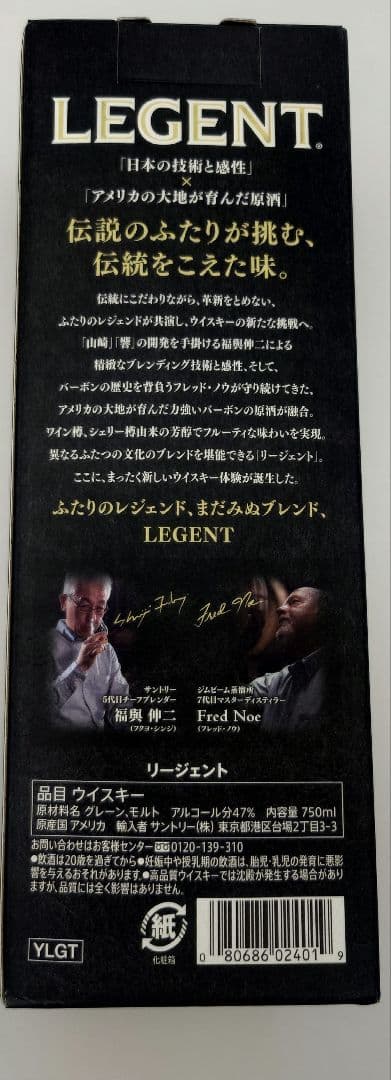 LEGENT リージェント バーボン ウイスキー 750ml 47度 2本セット