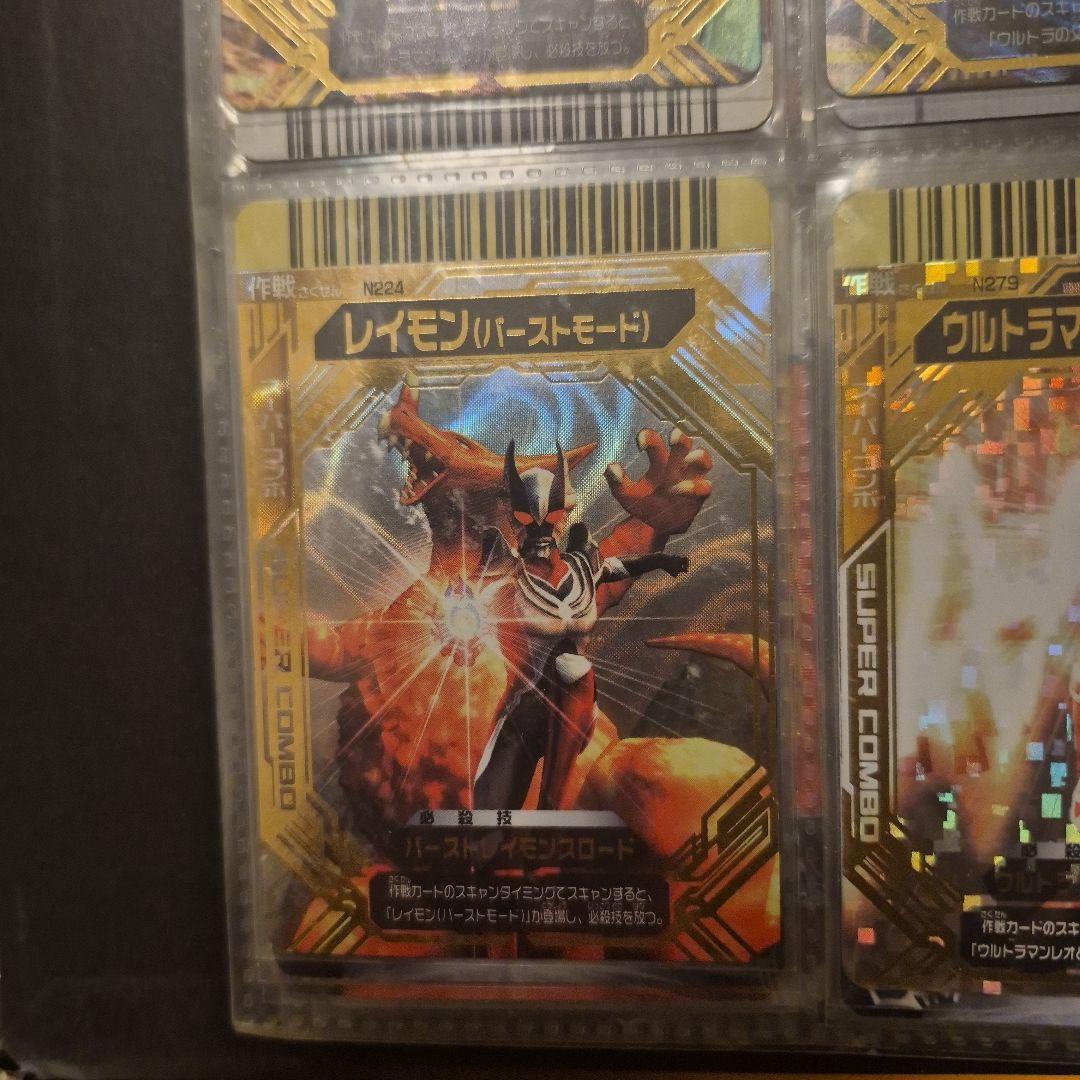 大怪獣バトル　　ウルトラマン４枚セット　レアカード