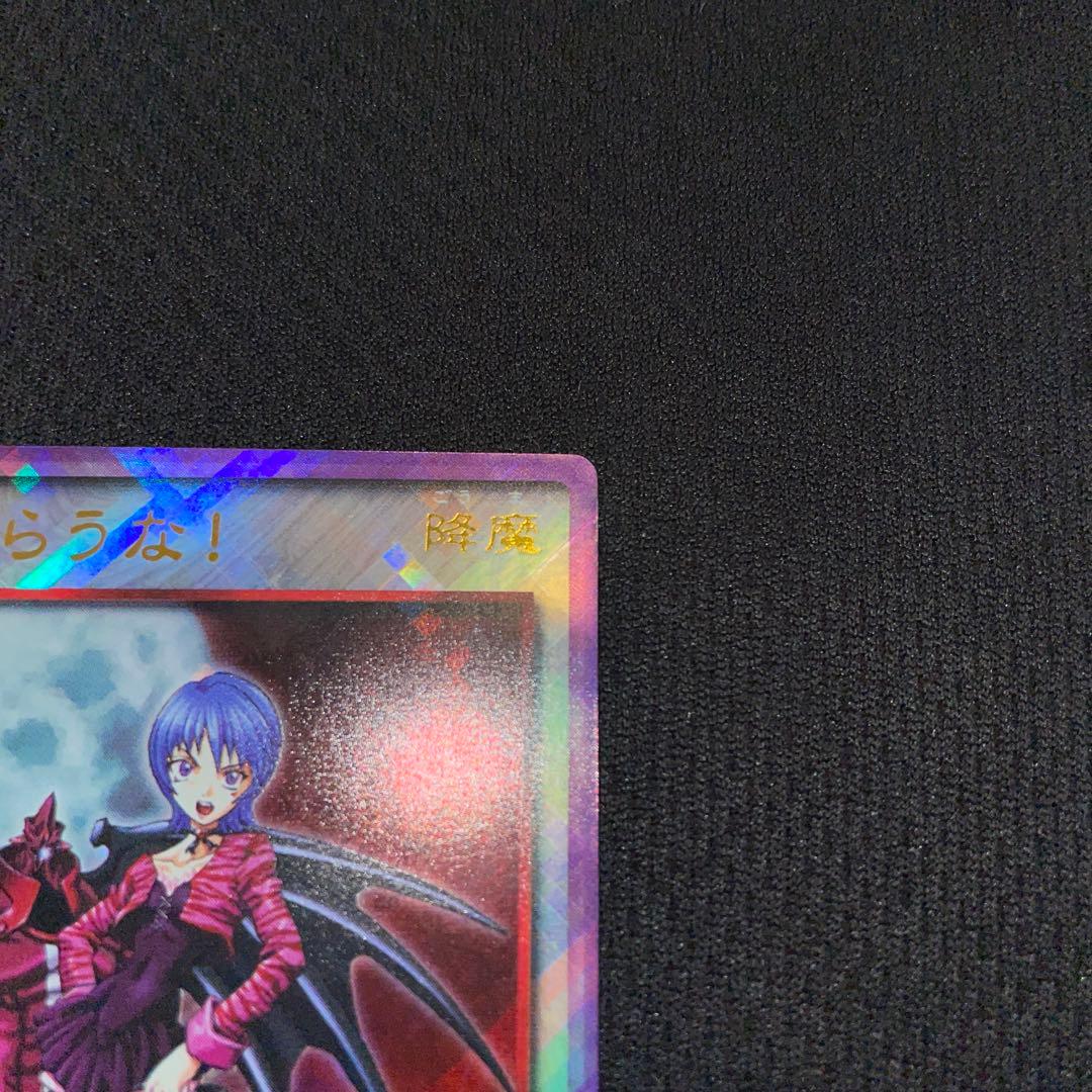 デビルチルドレン カードゲーム 私に逆らうな！ ダイヤモンドプラチナレア