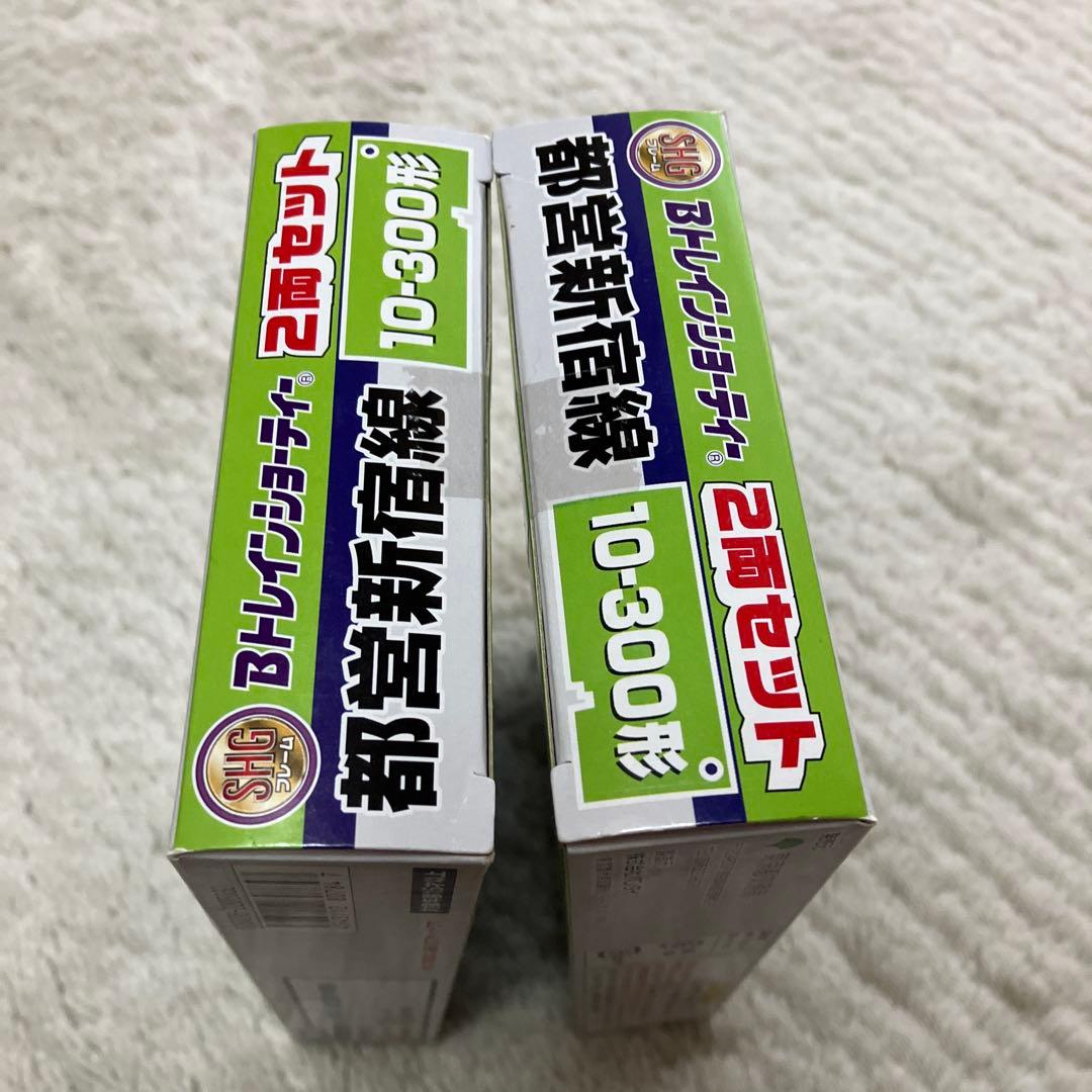 都営地下鉄　10-300形　2箱　Bトレインショーティー