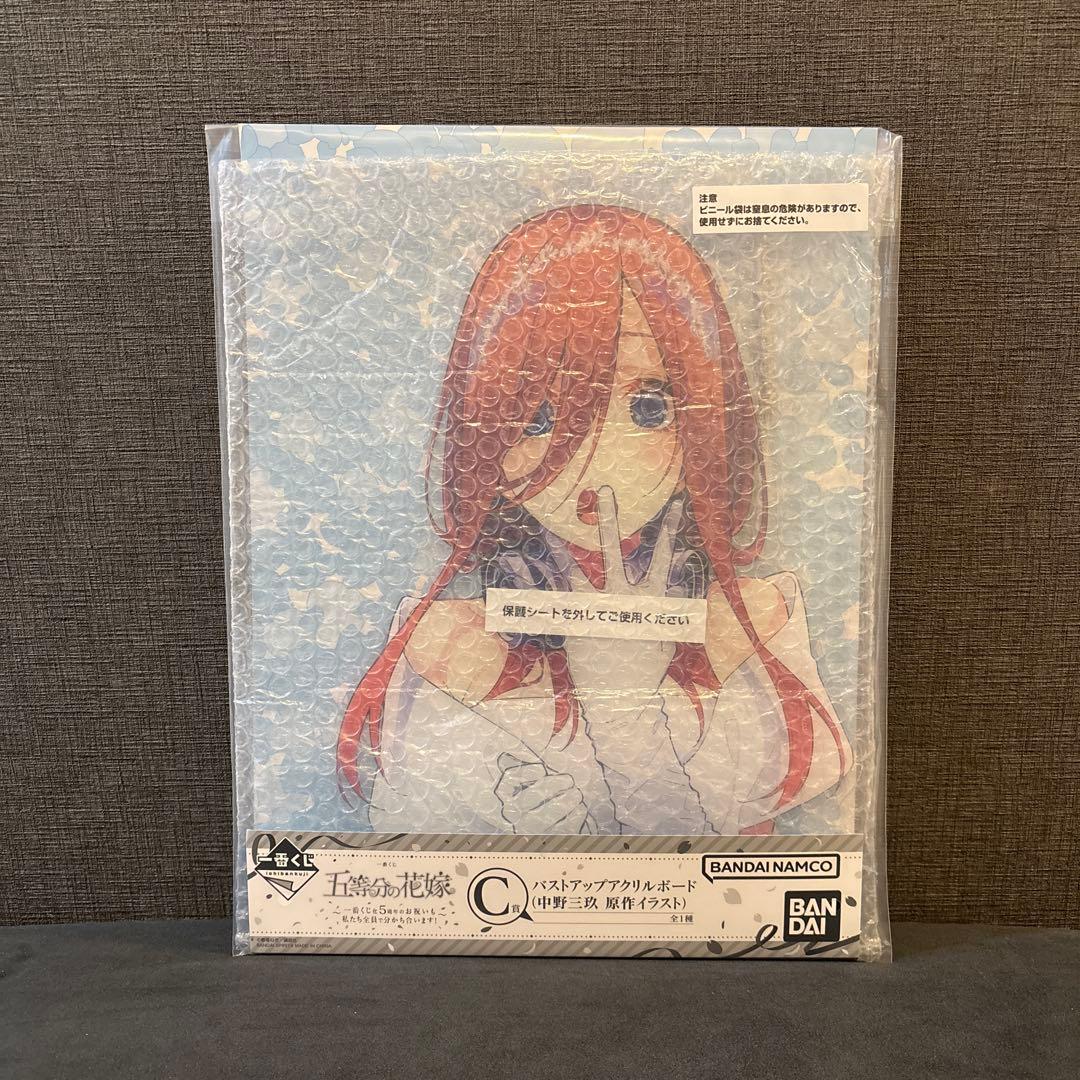 【新品・未開封】一番くじ 五等分の花嫁 B賞C賞D賞＆おまけ3点付き