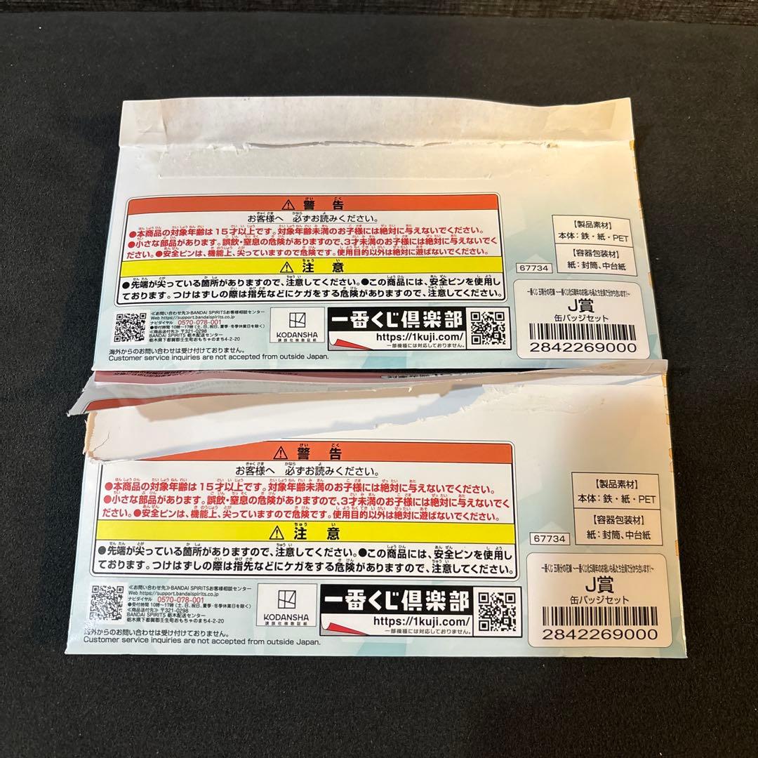 【新品・未開封】一番くじ 五等分の花嫁 B賞C賞D賞＆おまけ3点付き