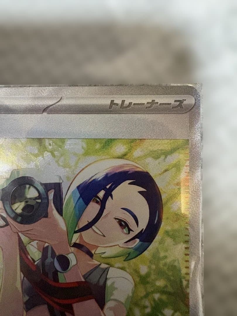 サザレ SAR SV5a 092/066 サザレ SR