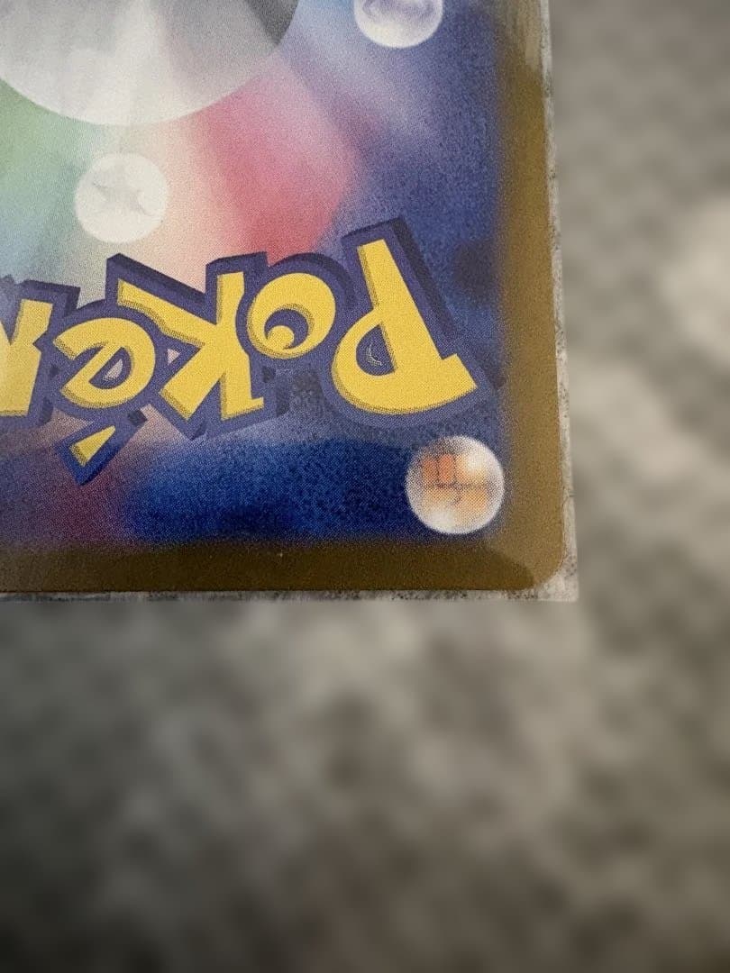 サザレ SAR SV5a 092/066 サザレ SR