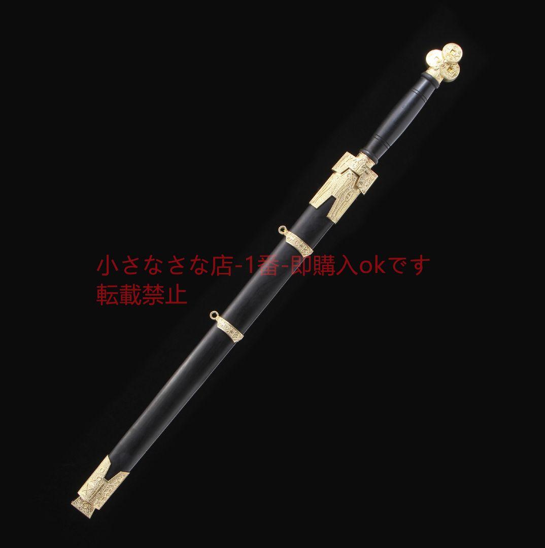 古貨の剣（集財の剣）  古兵器 武具 刀装具 日本刀 模造刀 居合刀