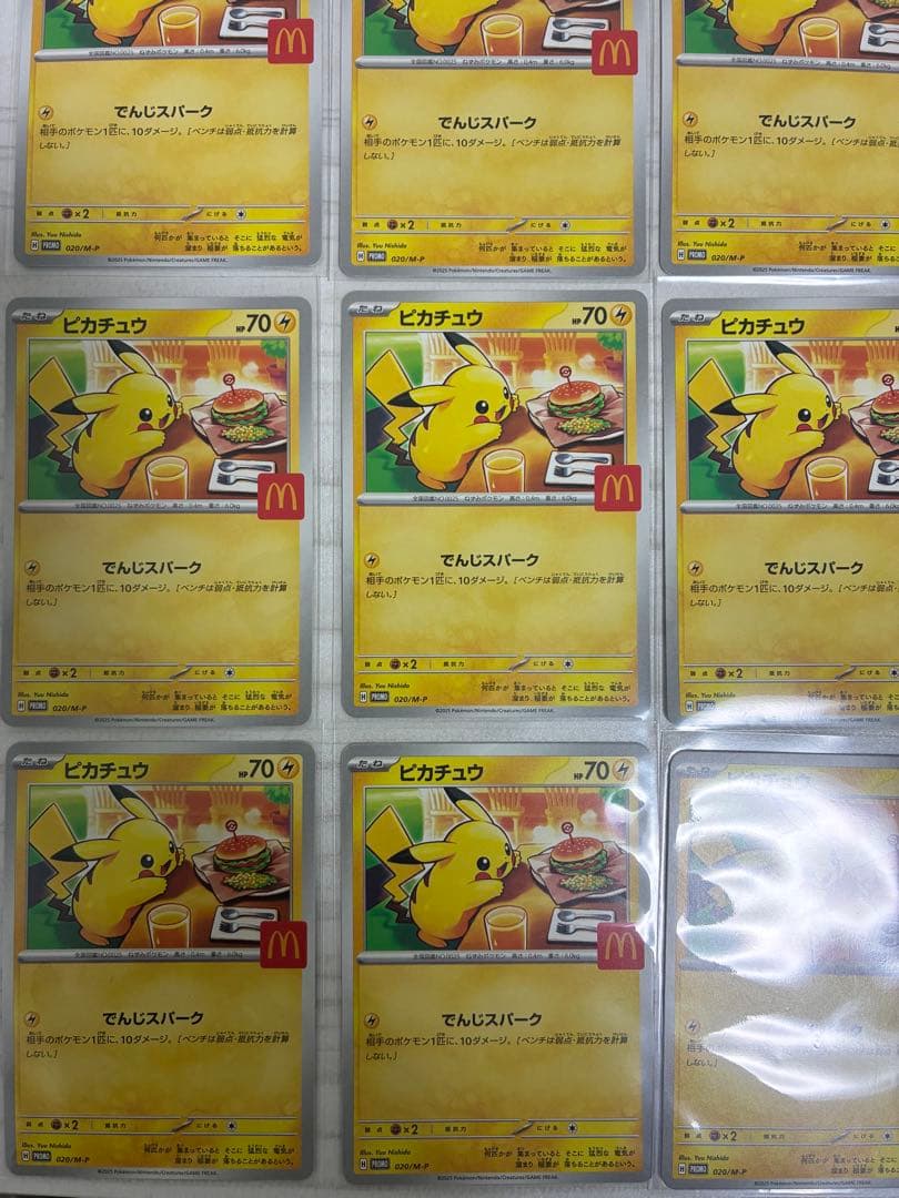 ポケモンカード　ピカチュウ プロモ　ハッピーセット　マクドナルド 20枚