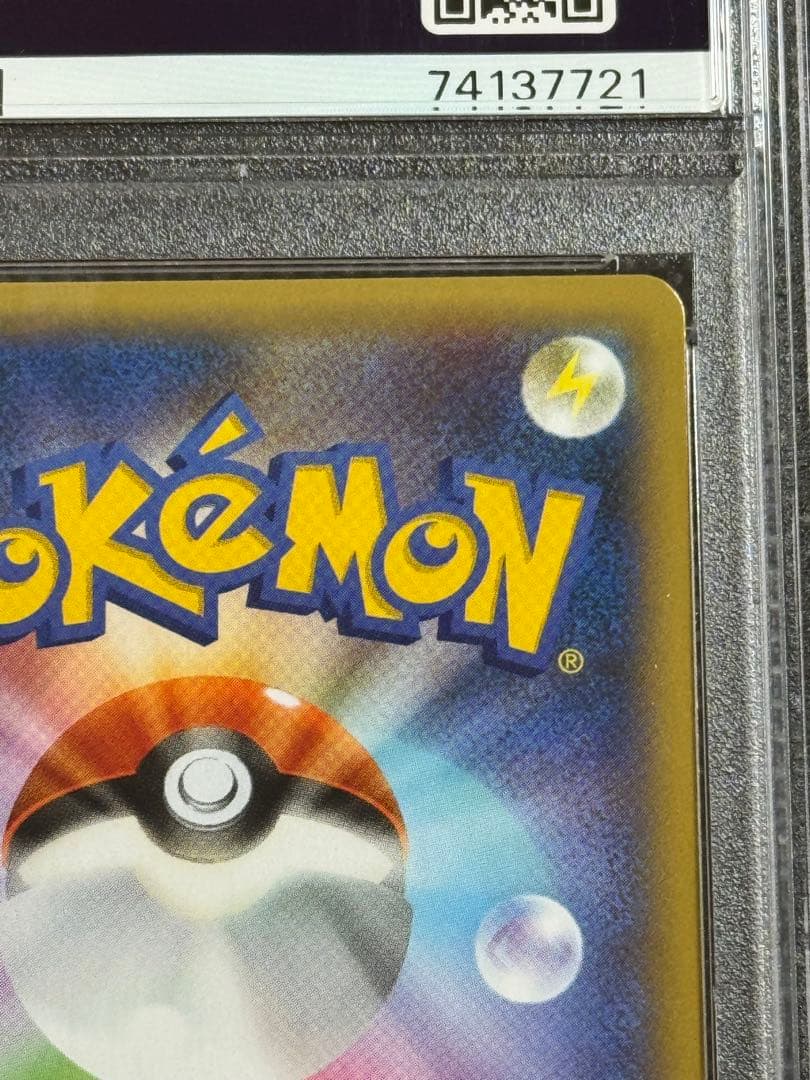 リザードン プロモ　25th psa10