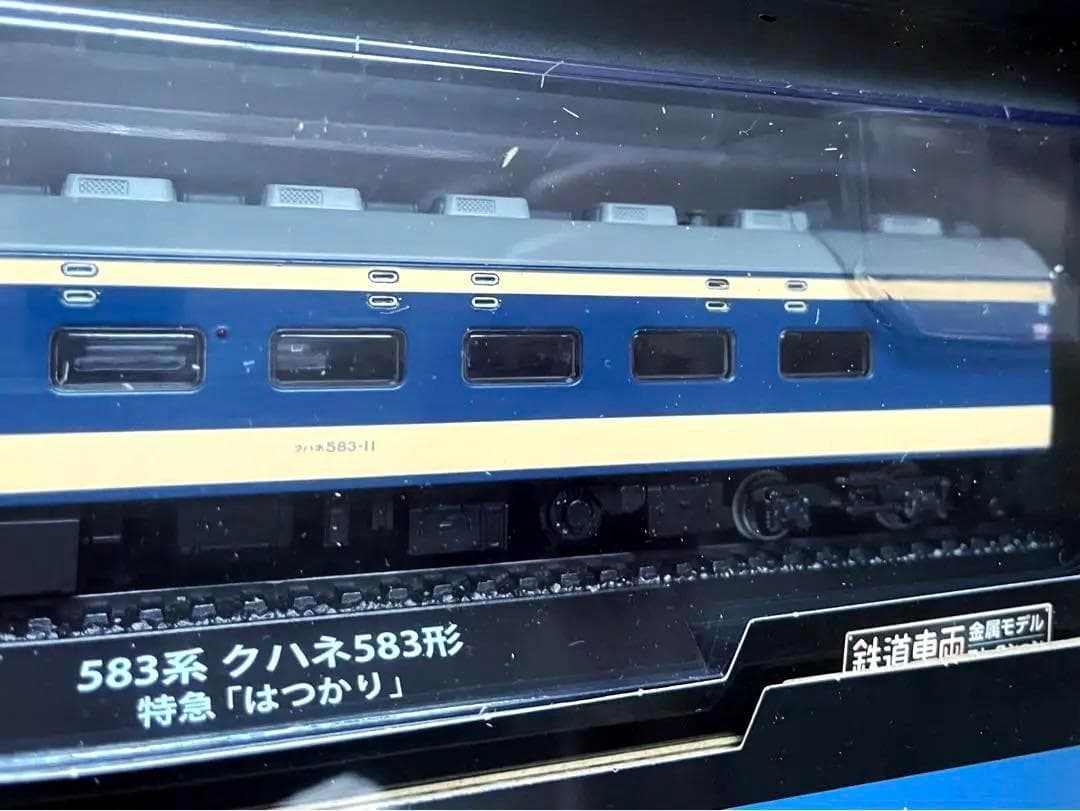 新品未開封 美品 デアゴスティーニ 金属モデルコレクション クハネ583はつかり