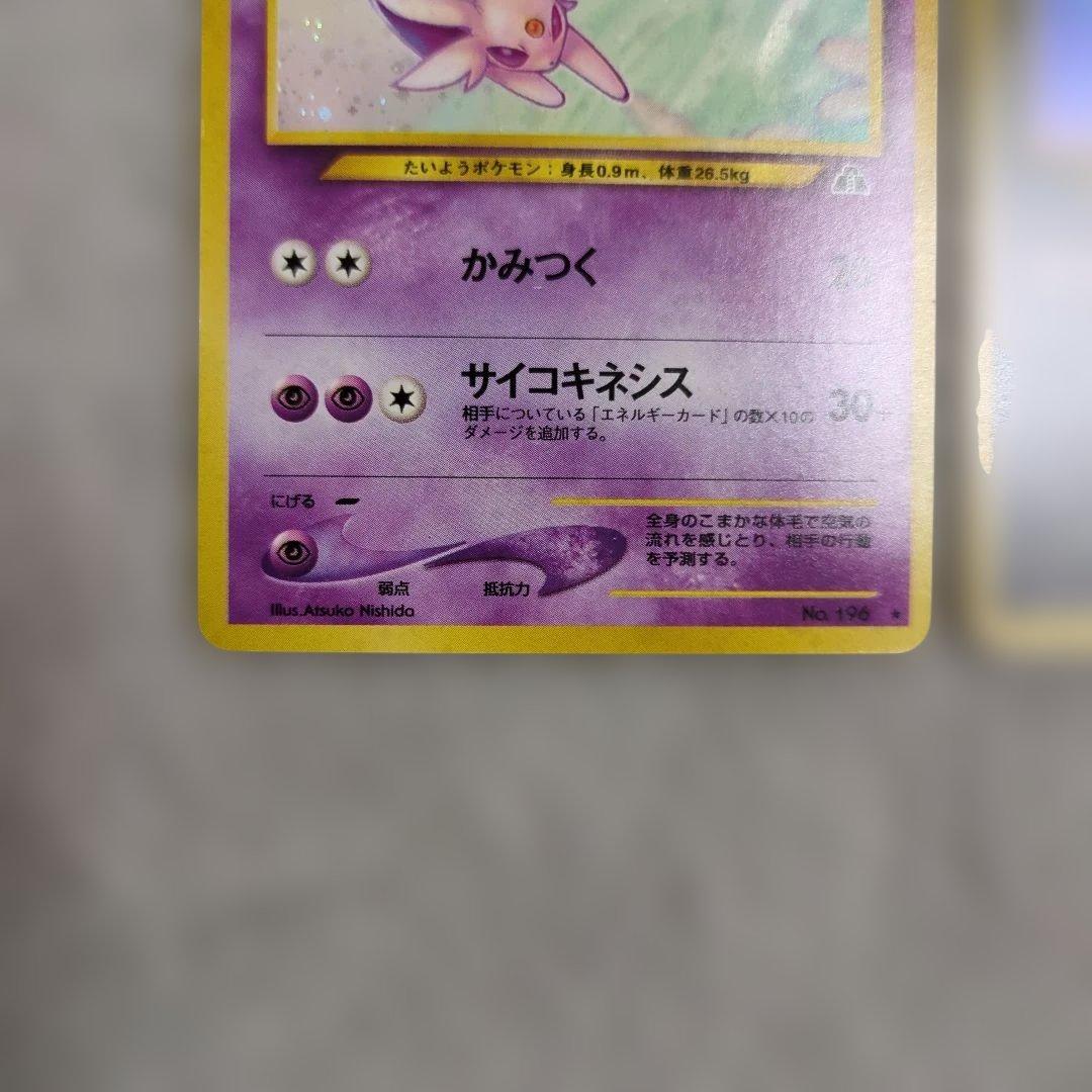 旧裏　エーフィ　ブラッキー