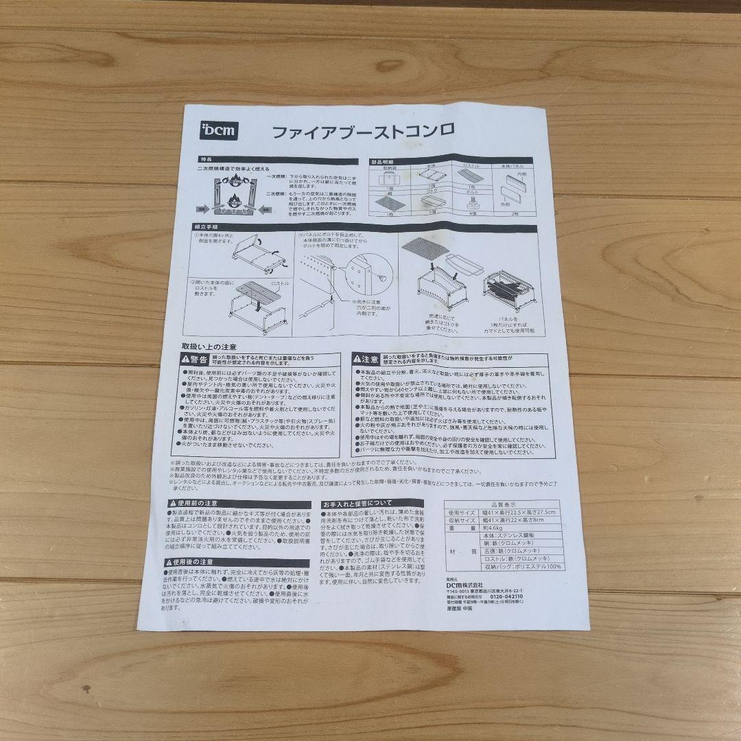 ＤＣＭファイアブーストコンロ