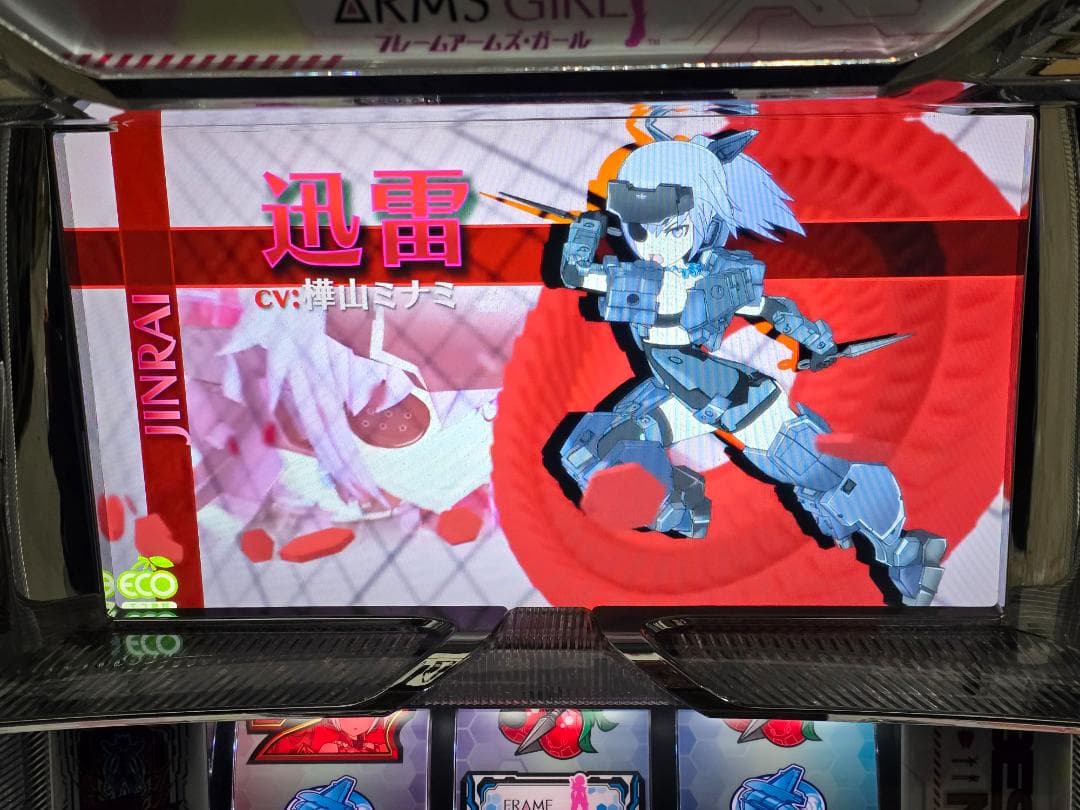 SフレームアームズガールズNC