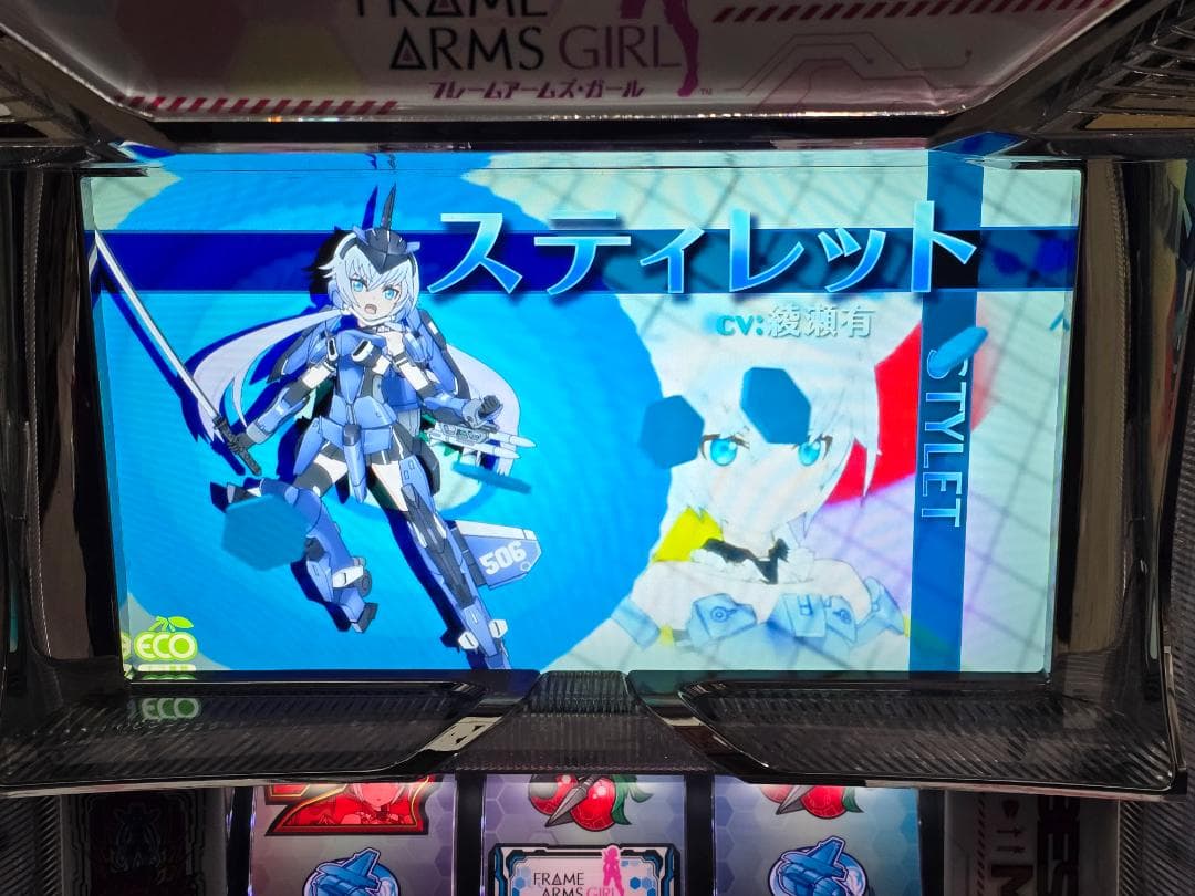 SフレームアームズガールズNC