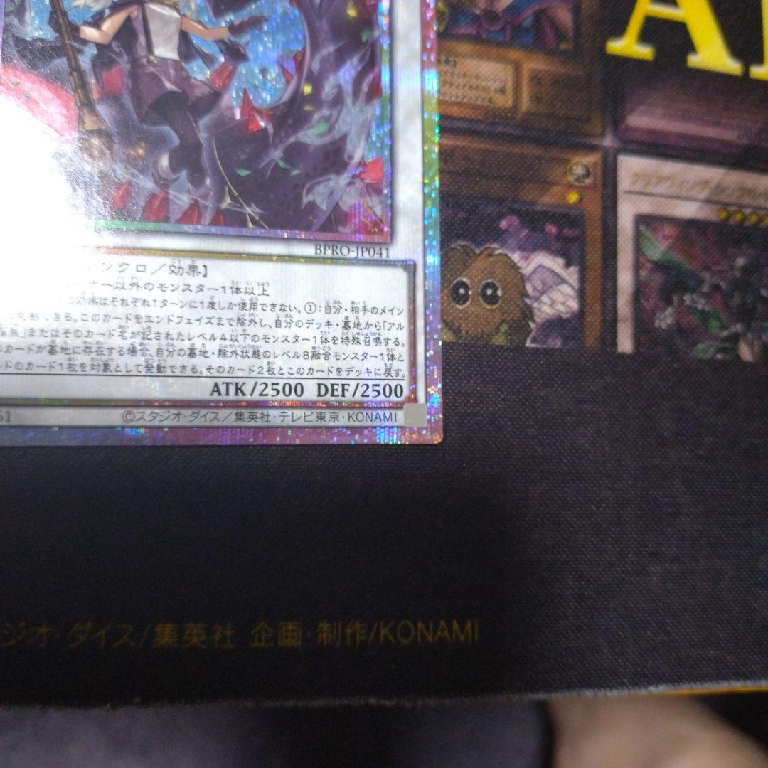 黒き竜のエクレシア　プリシク　遊戯王