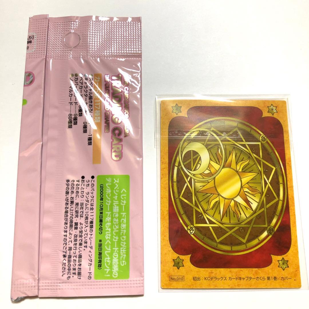 値下げ　カードキャプターさくら トレーディングカード　プロモカード 1枚