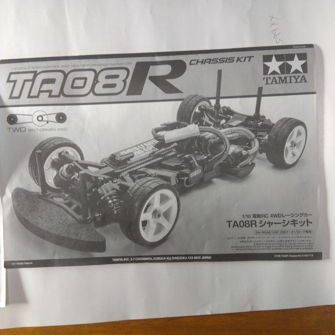 TAMIYA TA08R 電動ラジコンカー