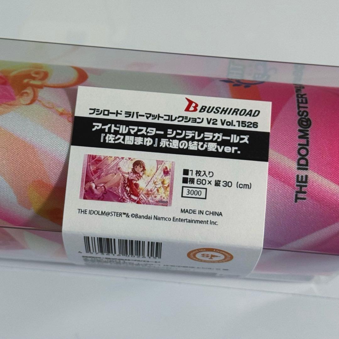 新品未使用 アイドルマスターシンデレラガールズ 佐久間まゆ サプライセット