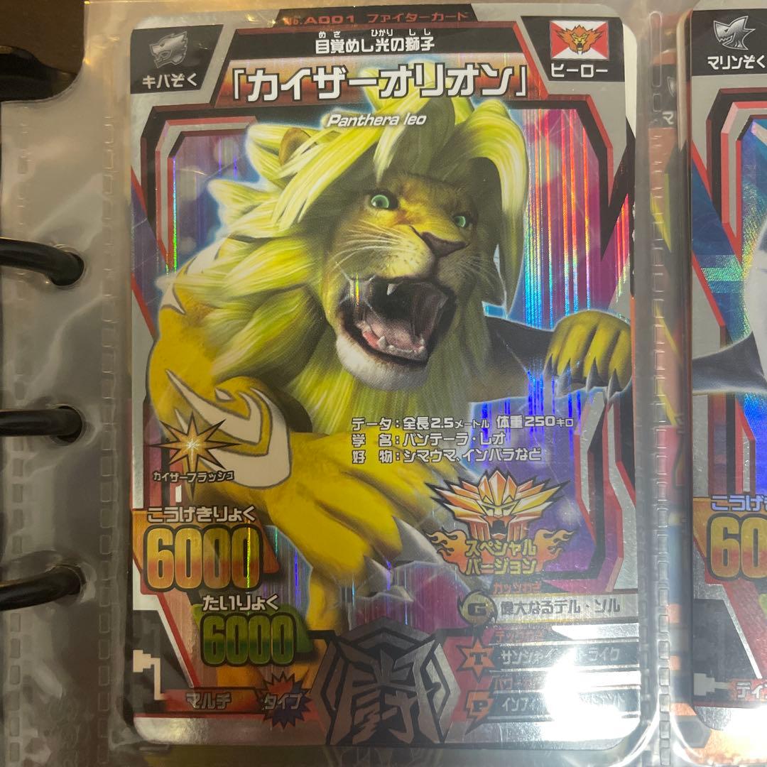 アニマルカイザー　カイザーオリオン/限定カイザーオリオン　セット